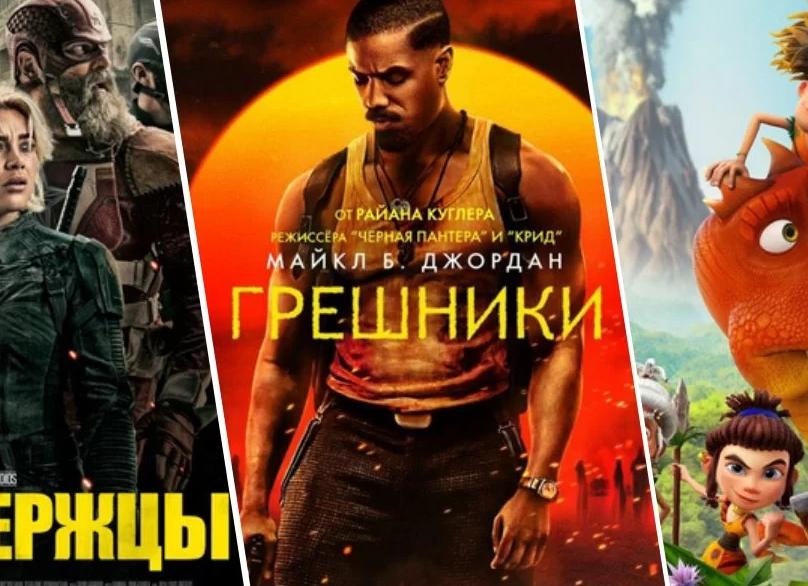 Что посмотреть в кино в мае