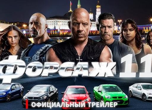 Вышел новый эпичный трейлер десятого «Форсажа»