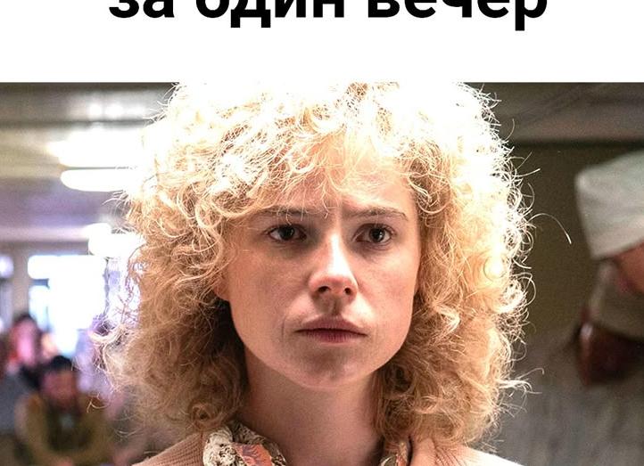 15 потрясающих мини-сериалов, которые можно посмотреть за один вечер