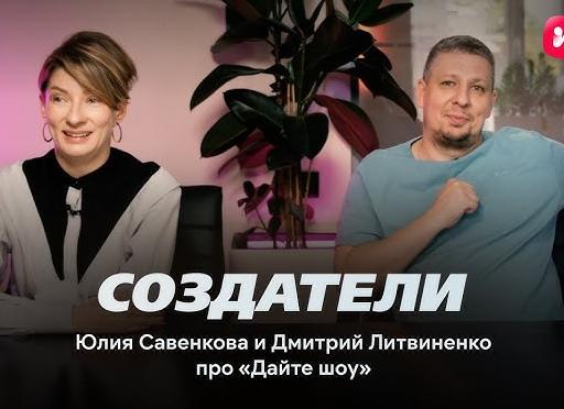 «Создатели» — новое шоу Иви про закулисье киносъёмок