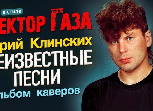 Про группу «Сектор Газа» и Юрия Хоя снимут фильм