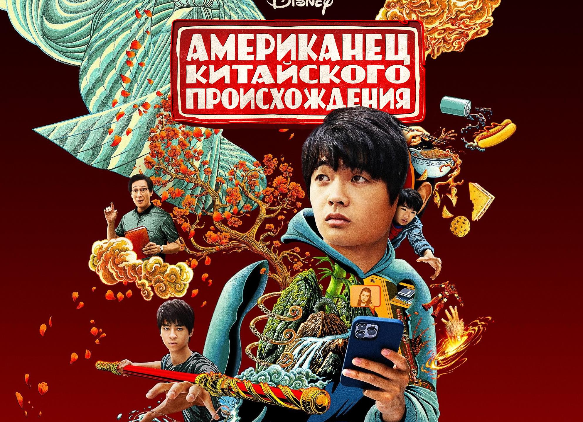 Вышел трейлер сериала «Американец китайского происхождения» с Мишель Йео