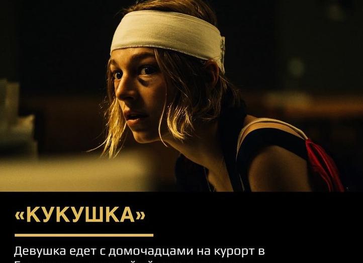 Что посмотреть в кино в августе