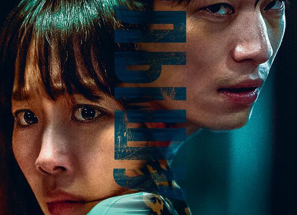 Вышел трейлер корейского триллера «Не слышу зла»