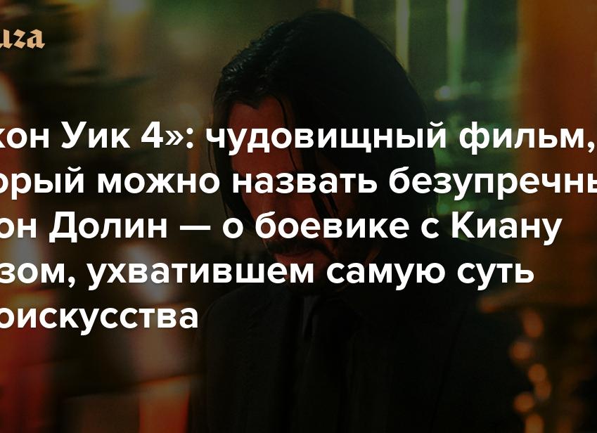 Киану Ривз назвал 4 фильма, которые больше всего его вдохновили