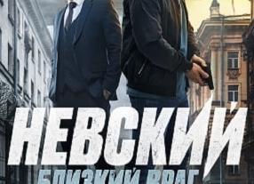 «Невский» и «Атака титанов»: «Кинопоиск» назвал самые популярные сериалы марта