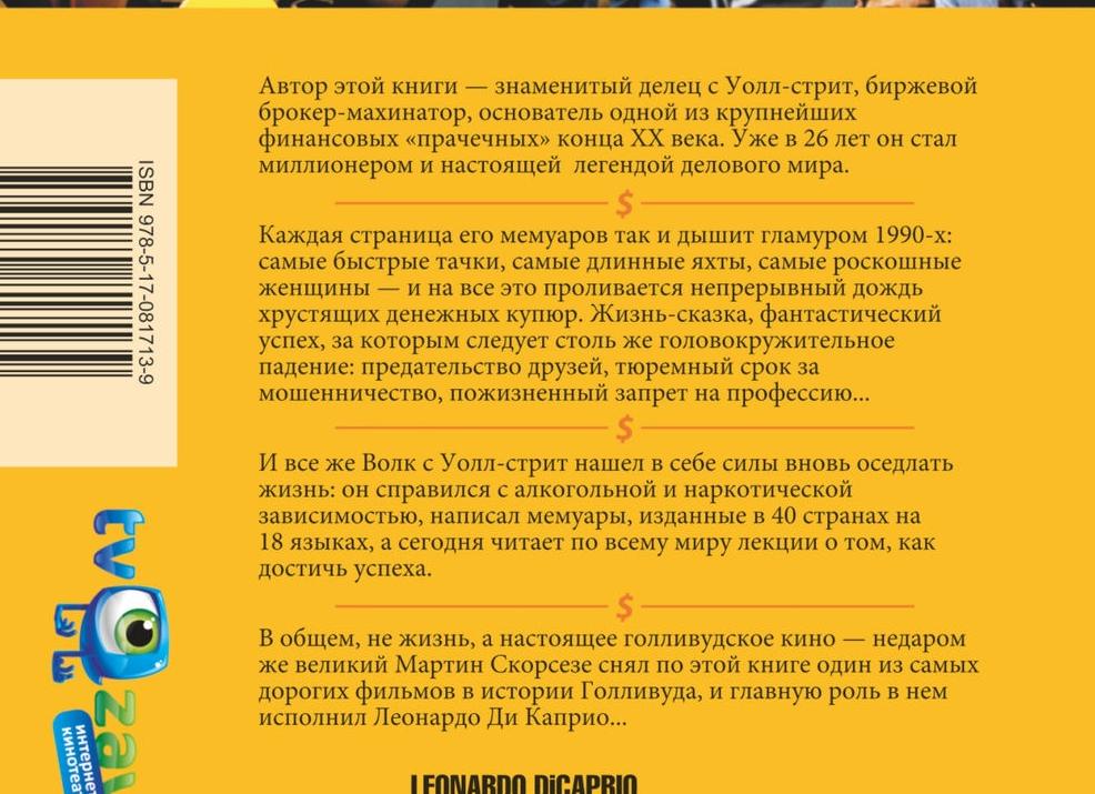 14 главных сериалов марта: байопик про группу «Король и Шут», вторая «Почка» и финал «Наследников»